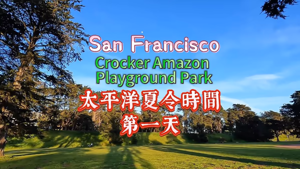 Crocker Amazon Playground photo 2